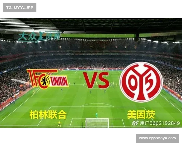 美因茨1-1柏林联合，客场取分结束连败